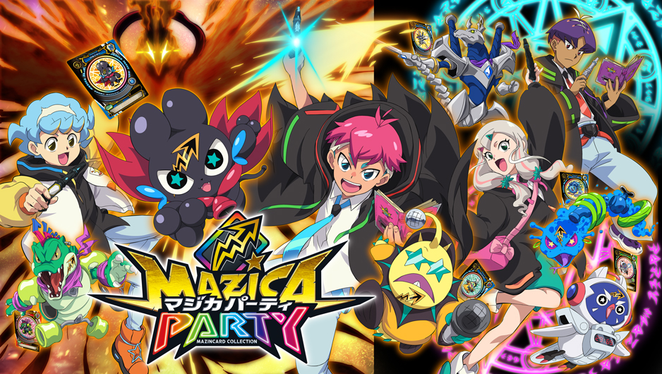 オリジナルアニメ マジカパーティ 放送スタート Mazica Party公式サイト