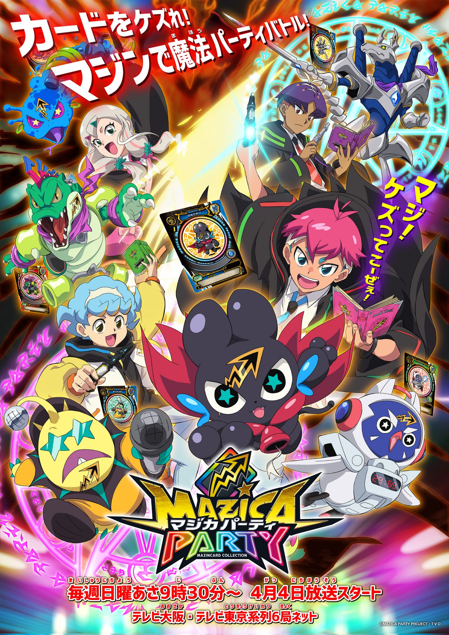 Mazica Party Key Visual